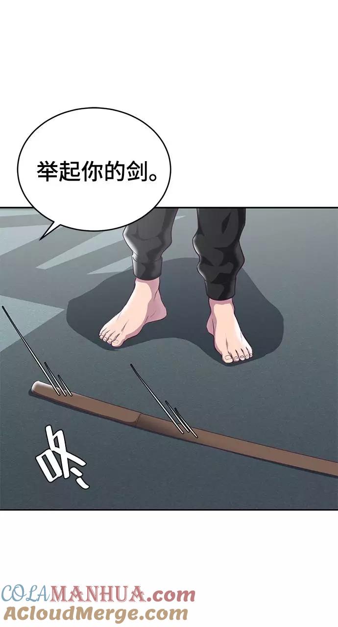 死神少年 - [第101话] 没教养的家伙 - 第25张图