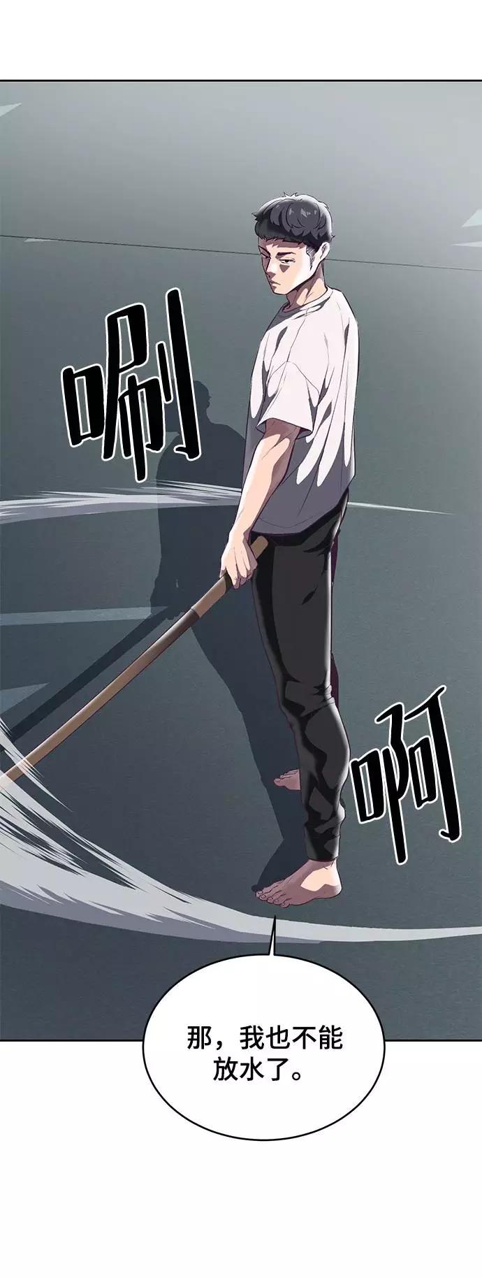 死神少年 - [第101话] 没教养的家伙 - 第42张图