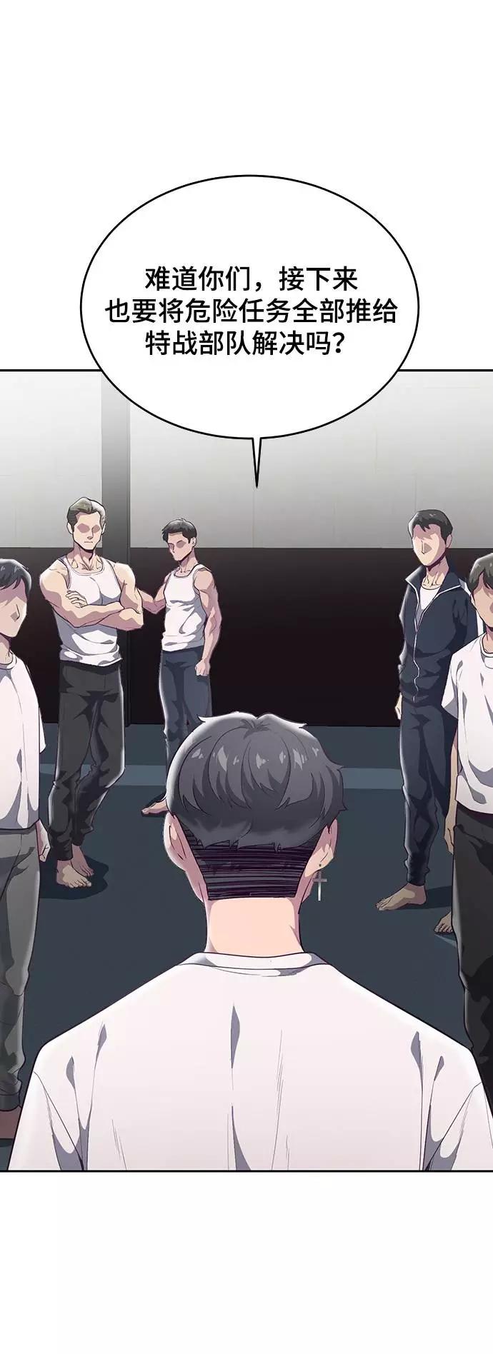 死神少年 - [第101话] 没教养的家伙 - 第18张图