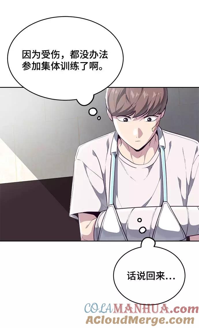 死神少年 - [第101话] 没教养的家伙 - 第4张图