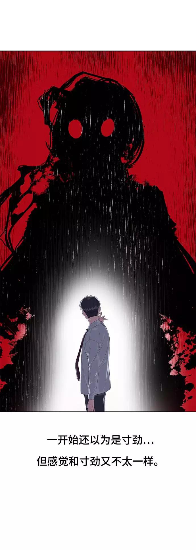 死神少年 - [第101话] 没教养的家伙 - 第9张图