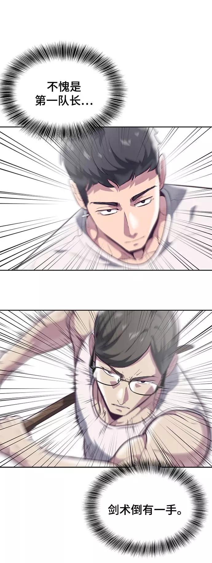 死神少年 - [第101话] 没教养的家伙 - 第32张图