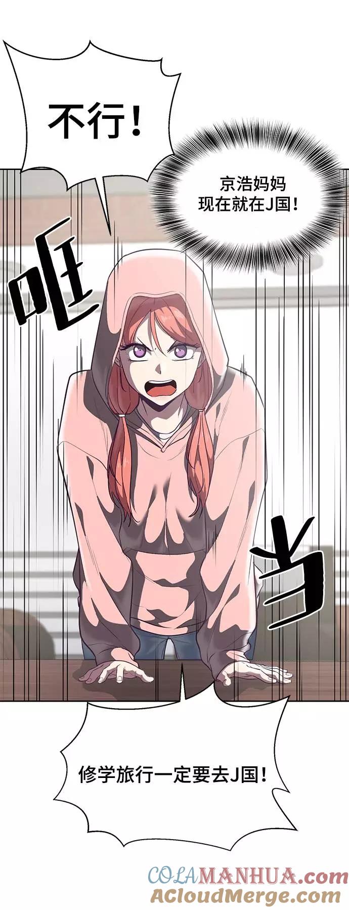 死神少年 - [第101话] 没教养的家伙 - 第79张图