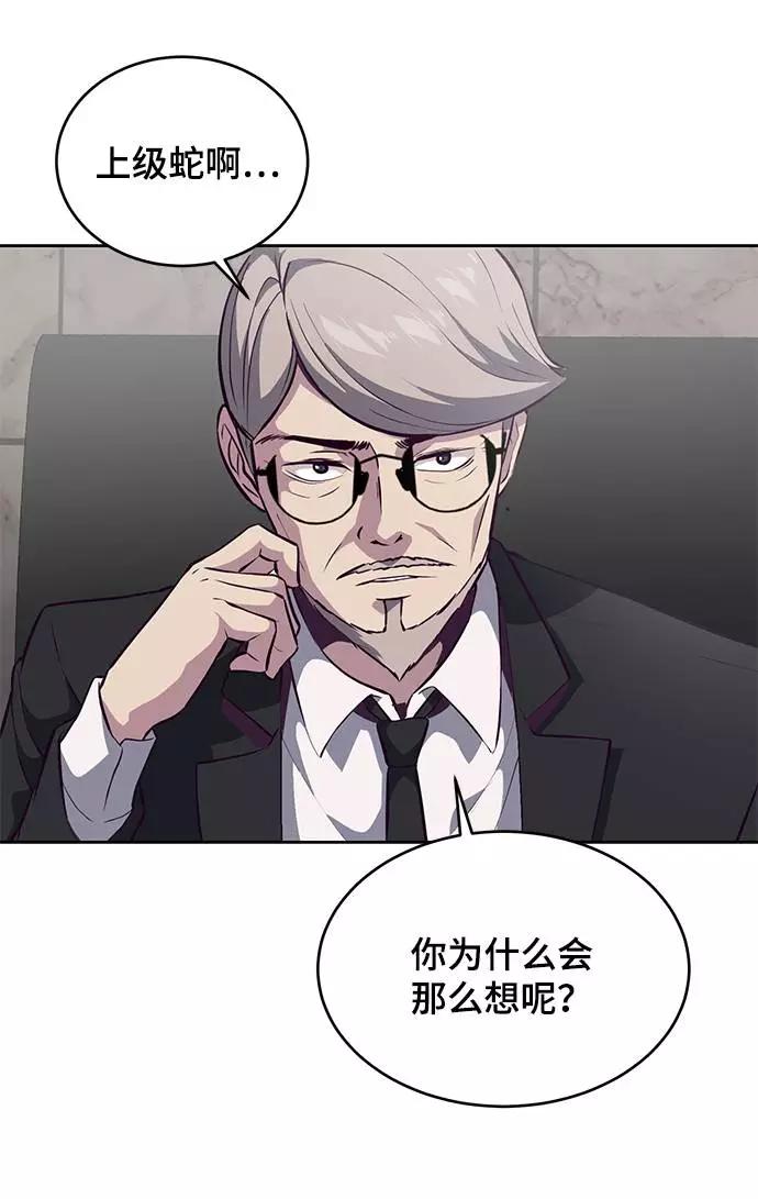 死神少年 - [第101话] 没教养的家伙 - 第83张图