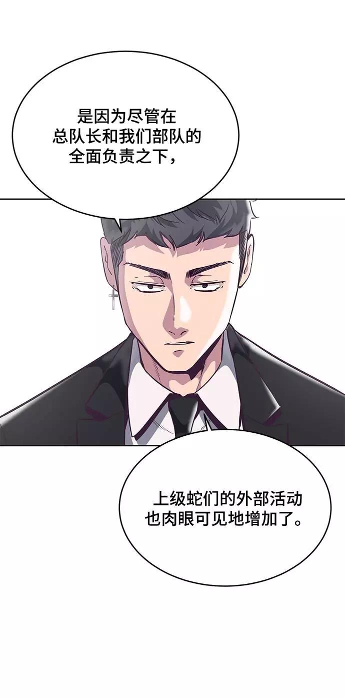 死神少年 - [第101话] 没教养的家伙 - 第84张图