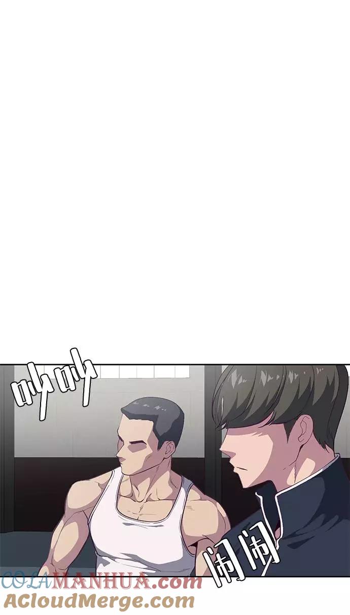 死神少年 - [第101话] 没教养的家伙 - 第10张图