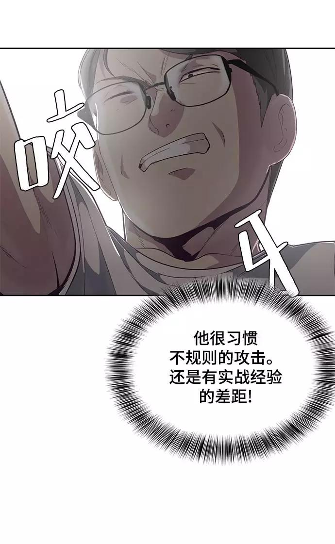 死神少年 - [第101话] 没教养的家伙 - 第38张图