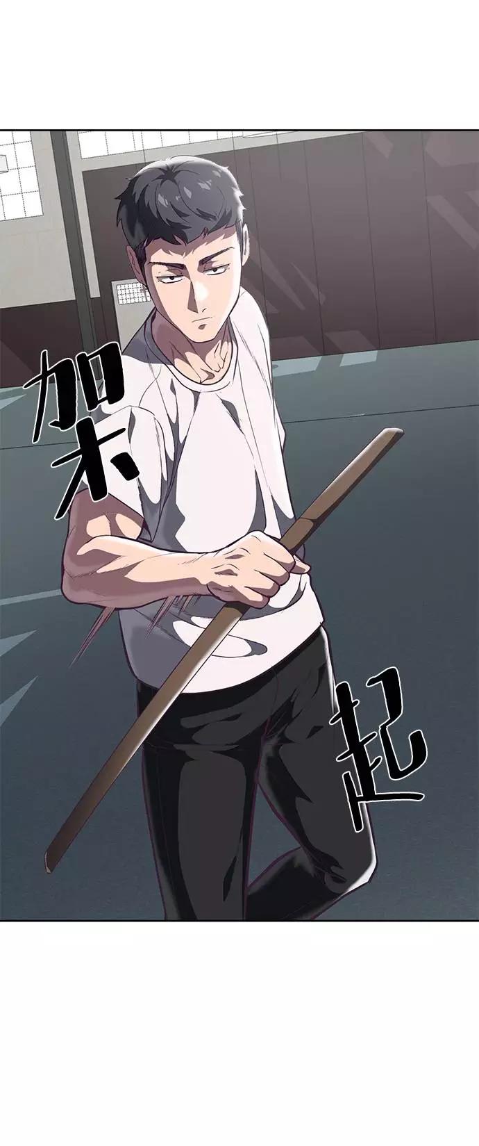 死神少年 - [第101话] 没教养的家伙 - 第27张图