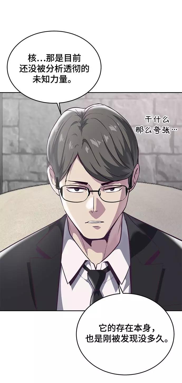 死神少年 - [第101话] 没教养的家伙 - 第65张图