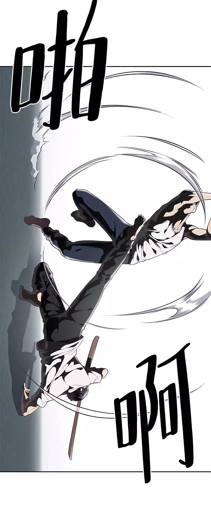 死神少年 - [第101话] 没教养的家伙 - 第36张图