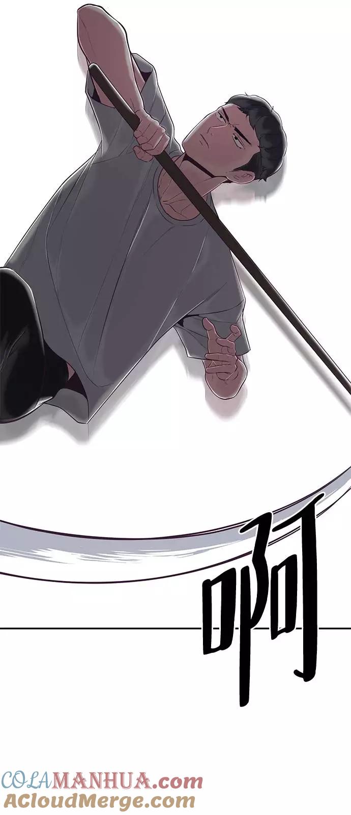 死神少年 - [第101话] 没教养的家伙 - 第46张图