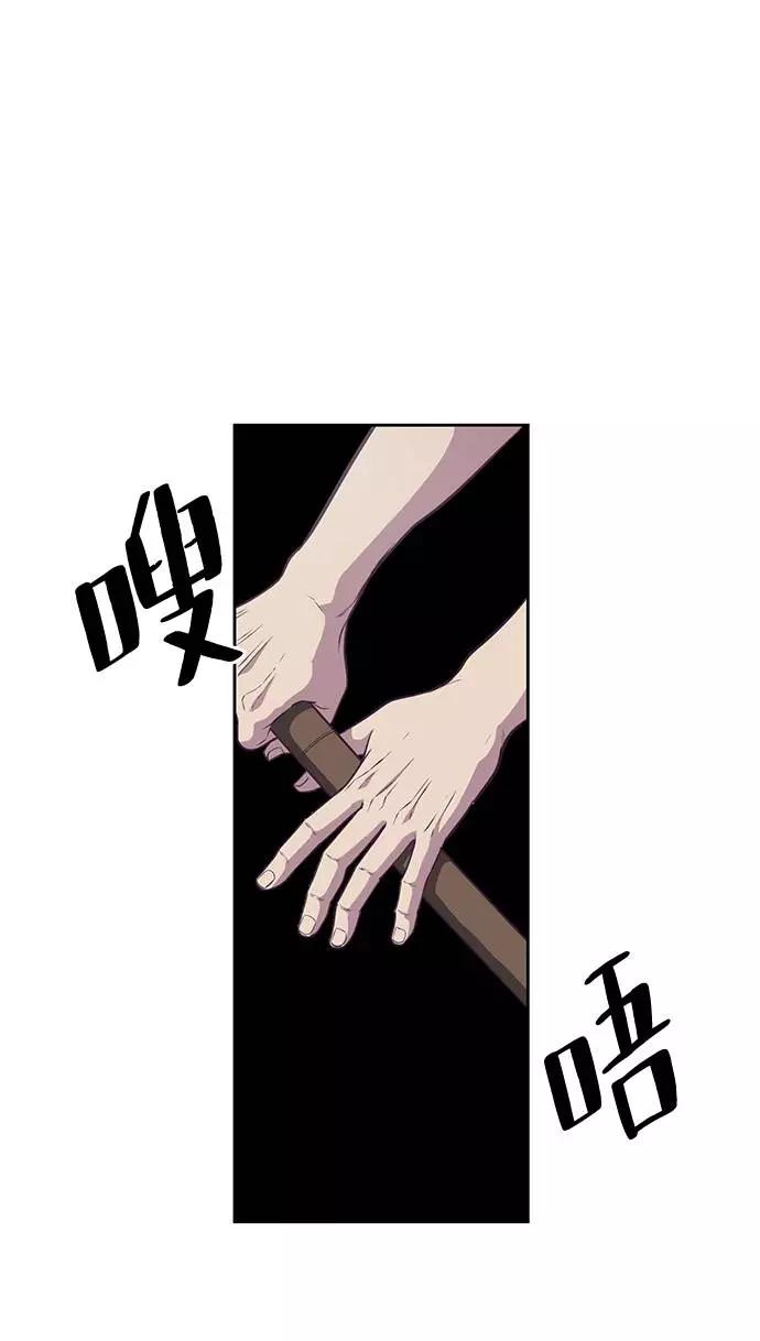 死神少年 - [第101话] 没教养的家伙 - 第39张图