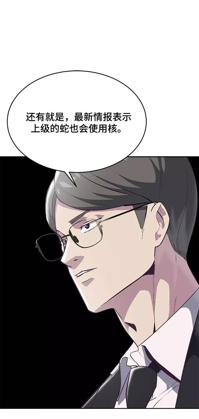 死神少年 - [第101话] 没教养的家伙 - 第69张图