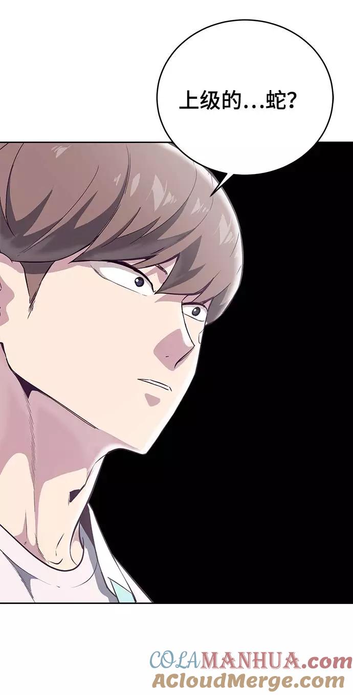 死神少年 - [第101话] 没教养的家伙 - 第70张图