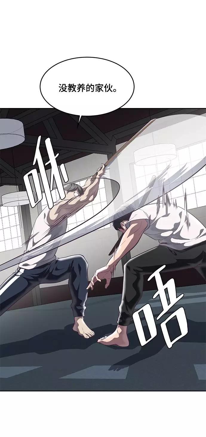 死神少年 - [第101话] 没教养的家伙 - 第30张图