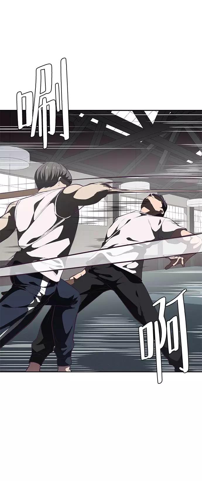 死神少年 - [第101话] 没教养的家伙 - 第33张图