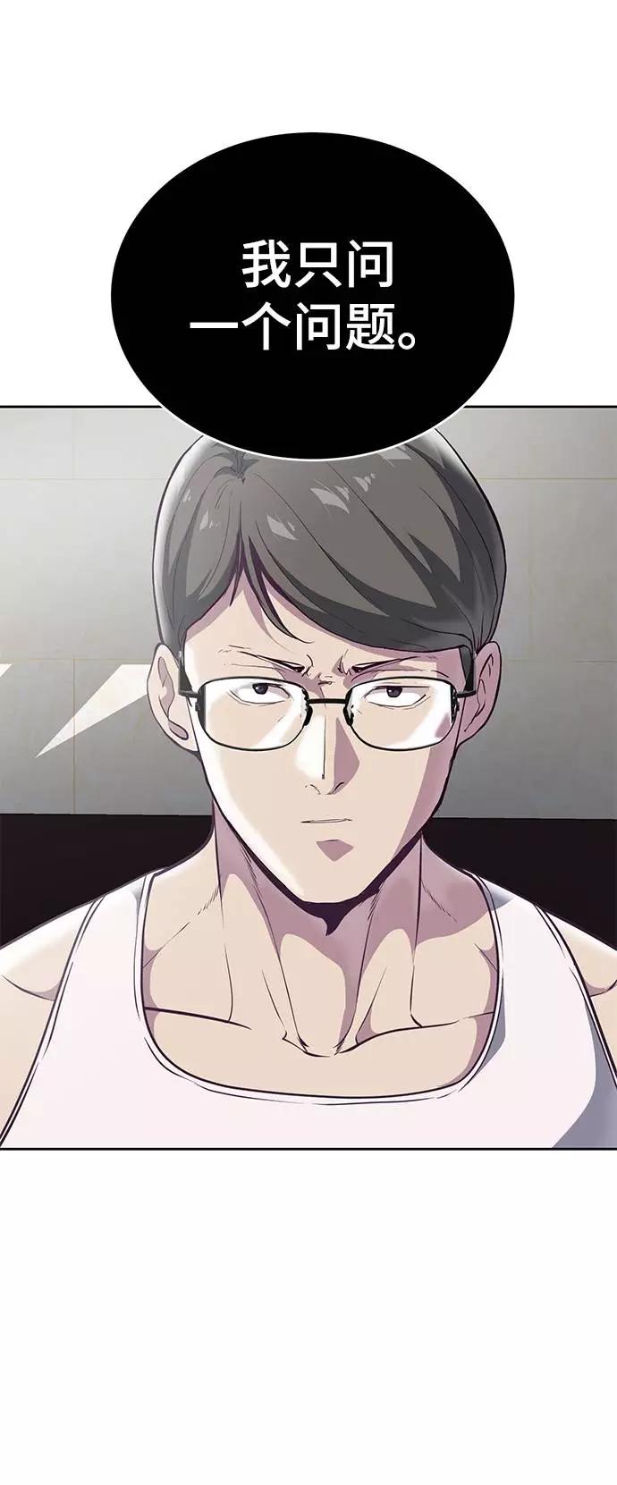 死神少年 - [第101话] 没教养的家伙 - 第14张图