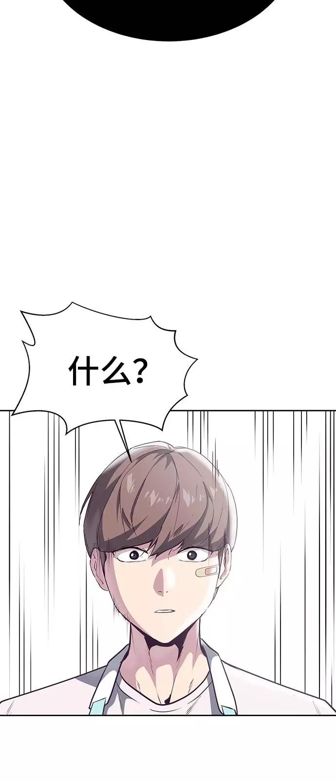 死神少年 - [第101话] 没教养的家伙 - 第89张图