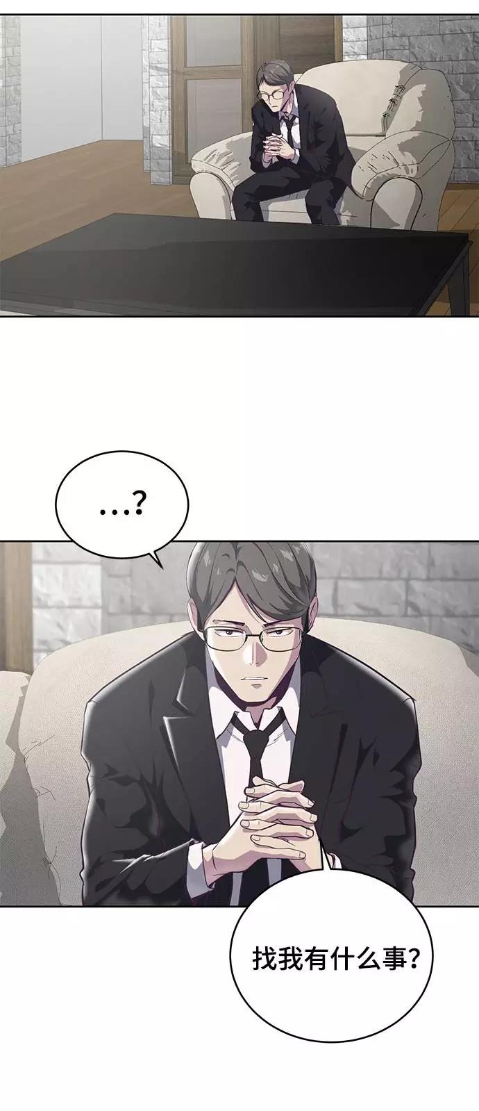 死神少年 - [第101话] 没教养的家伙 - 第57张图