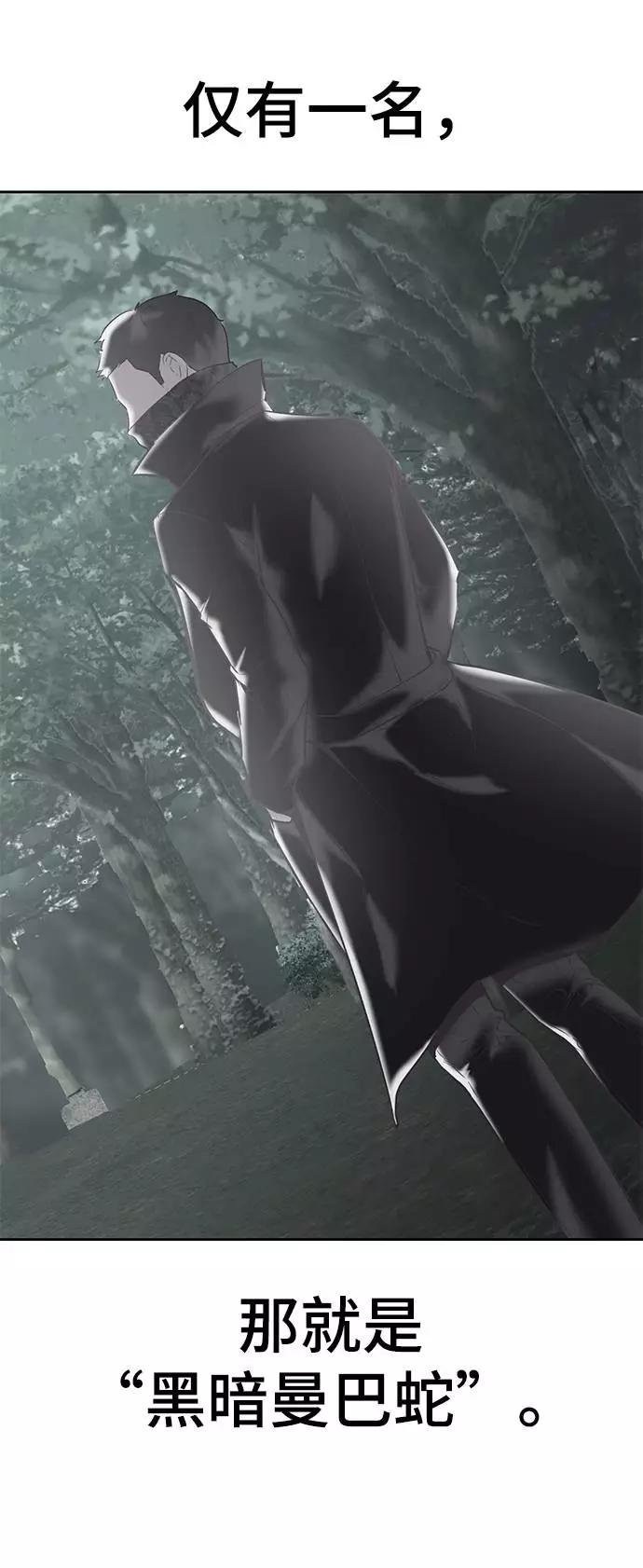 死神少年 - [第101话] 没教养的家伙 - 第74张图