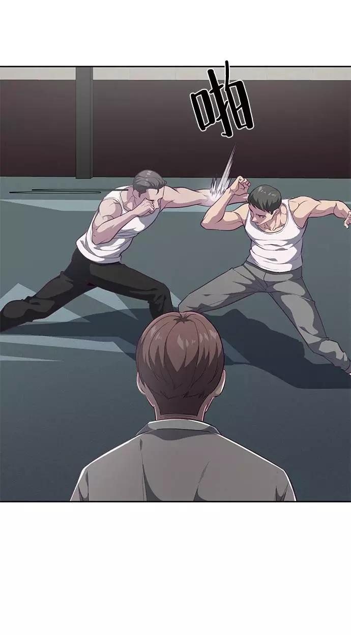 死神少年 - [第101话] 没教养的家伙 - 第3张图