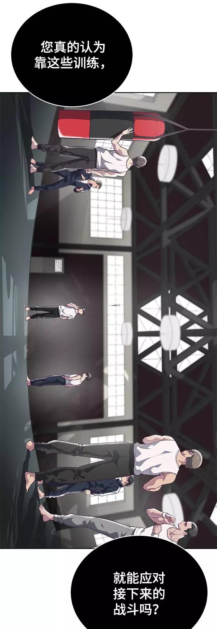 死神少年 - [第101话] 没教养的家伙 - 第15张图