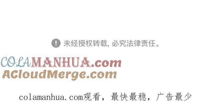 死神少年 - [第101话] 没教养的家伙 - 第94张图