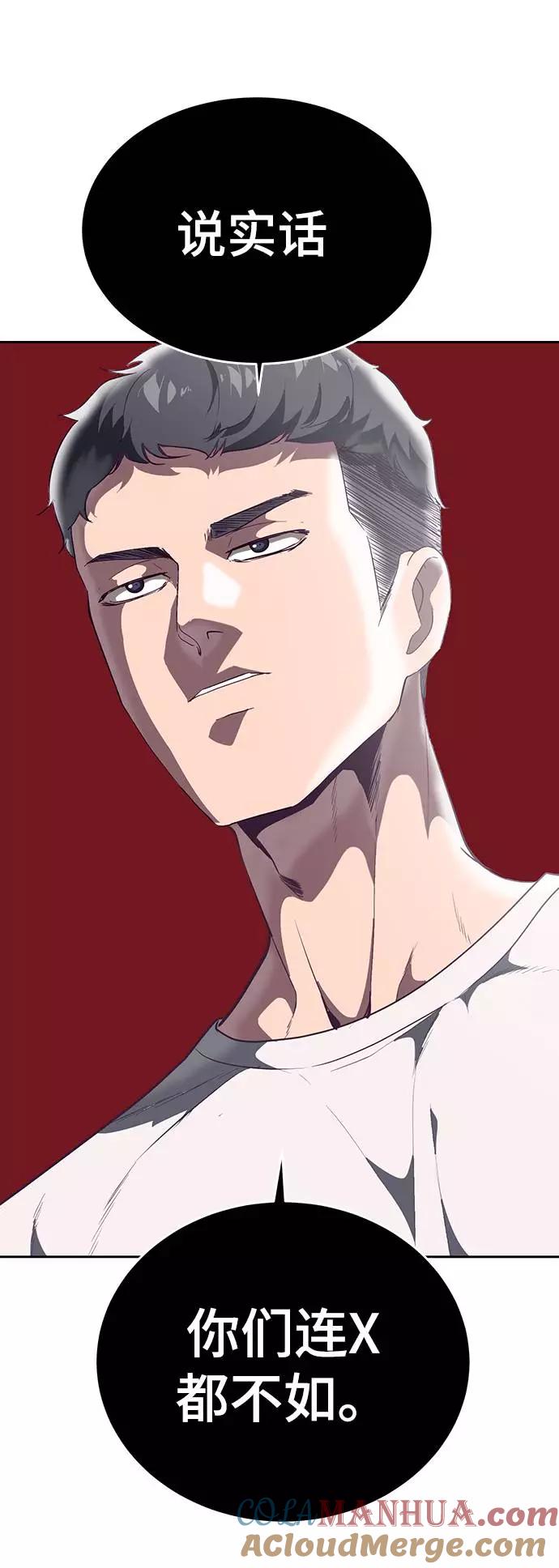 死神少年 - [第101话] 没教养的家伙 - 第19张图