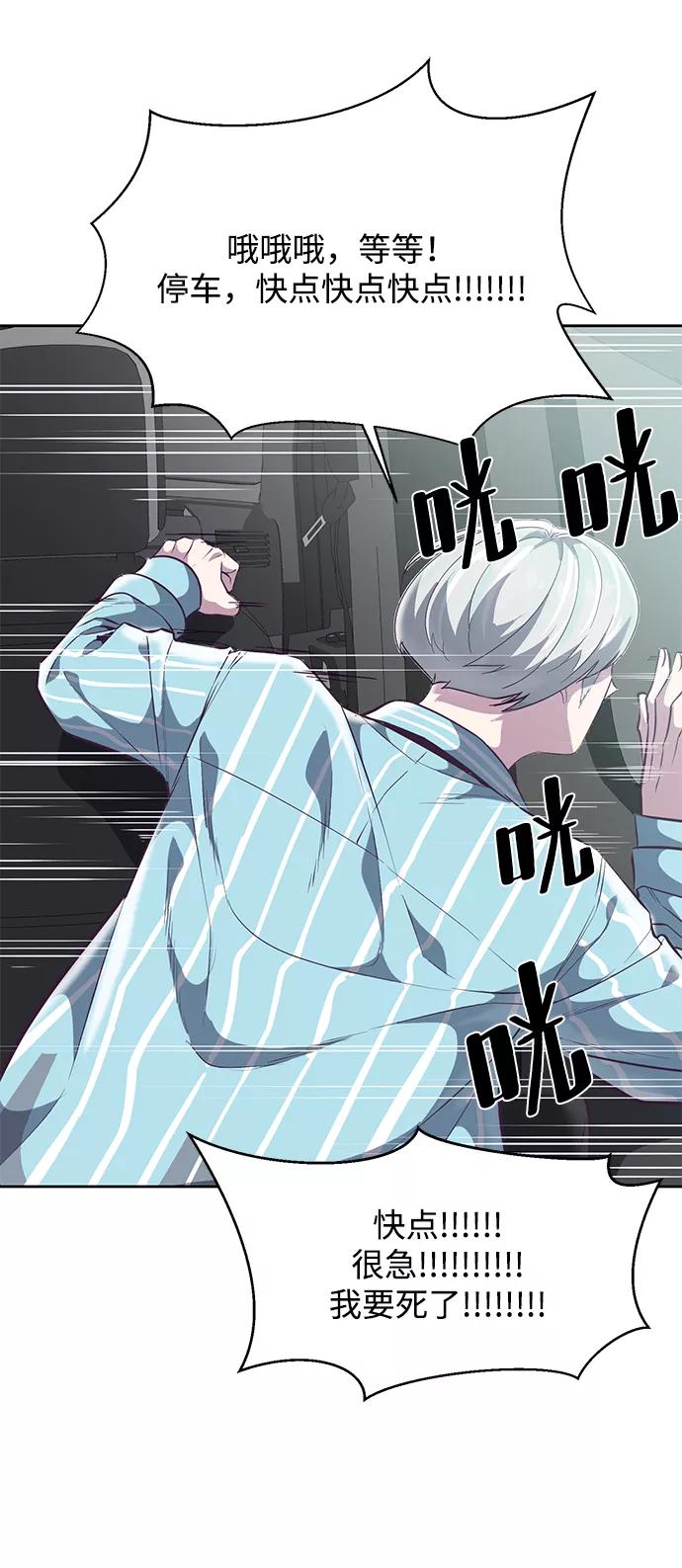 死神少年 - [第102话] 野人时代 - 第44张图