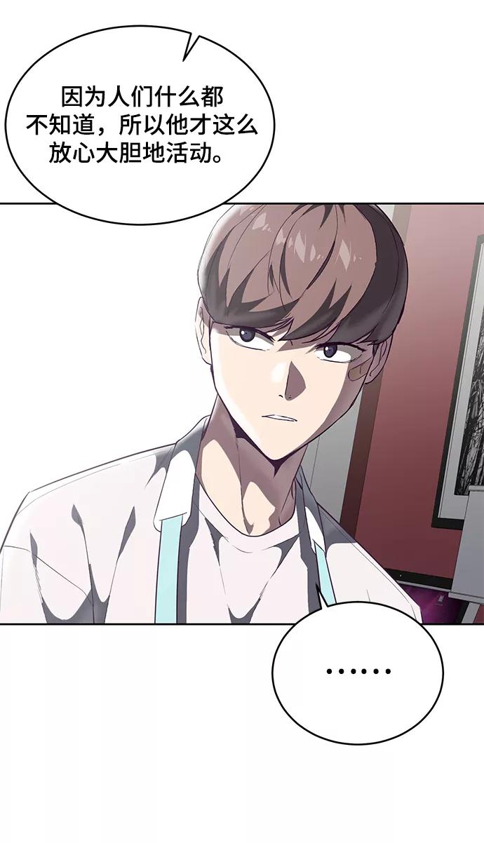 死神少年 - [第102话] 野人时代 - 第29张图