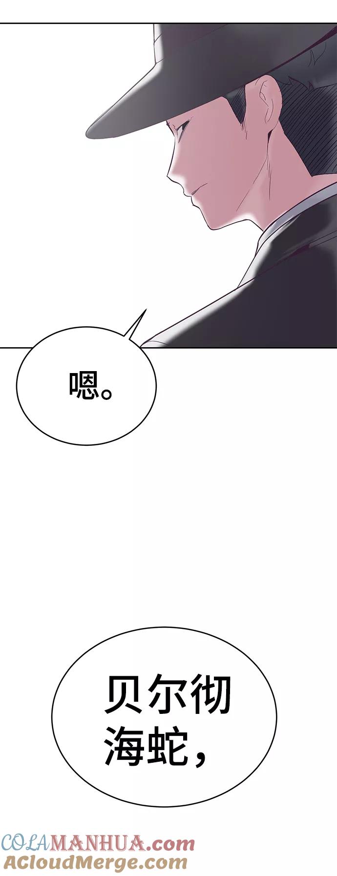 死神少年 - [第102话] 野人时代 - 第88张图