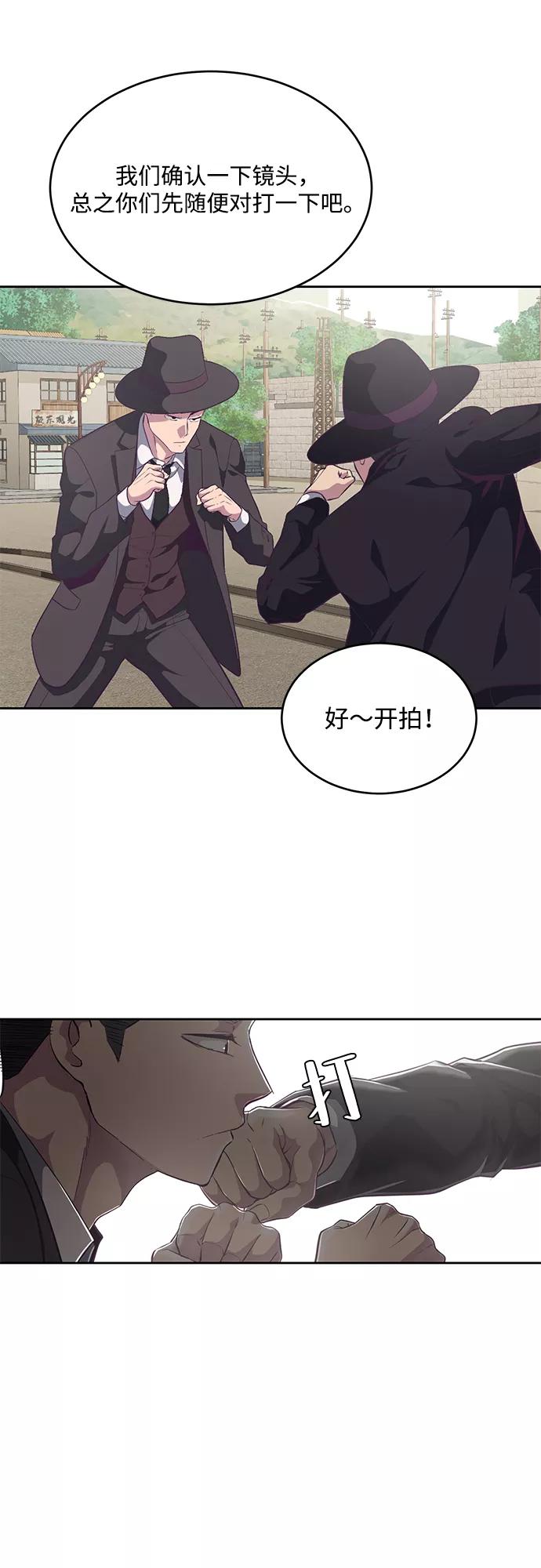 死神少年 - [第102话] 野人时代 - 第60张图