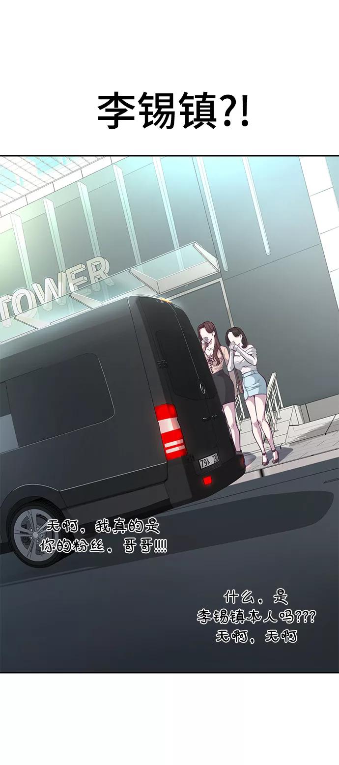 死神少年 - [第102话] 野人时代 - 第48张图