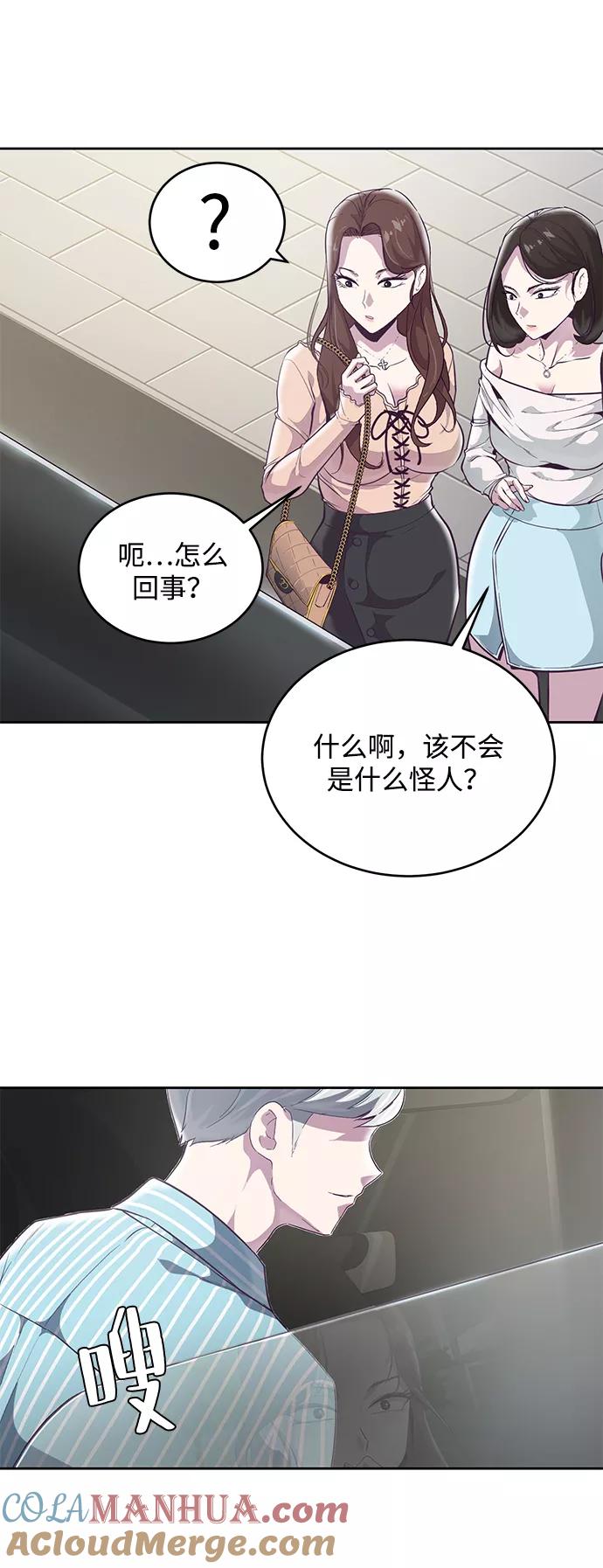 死神少年 - [第102话] 野人时代 - 第46张图