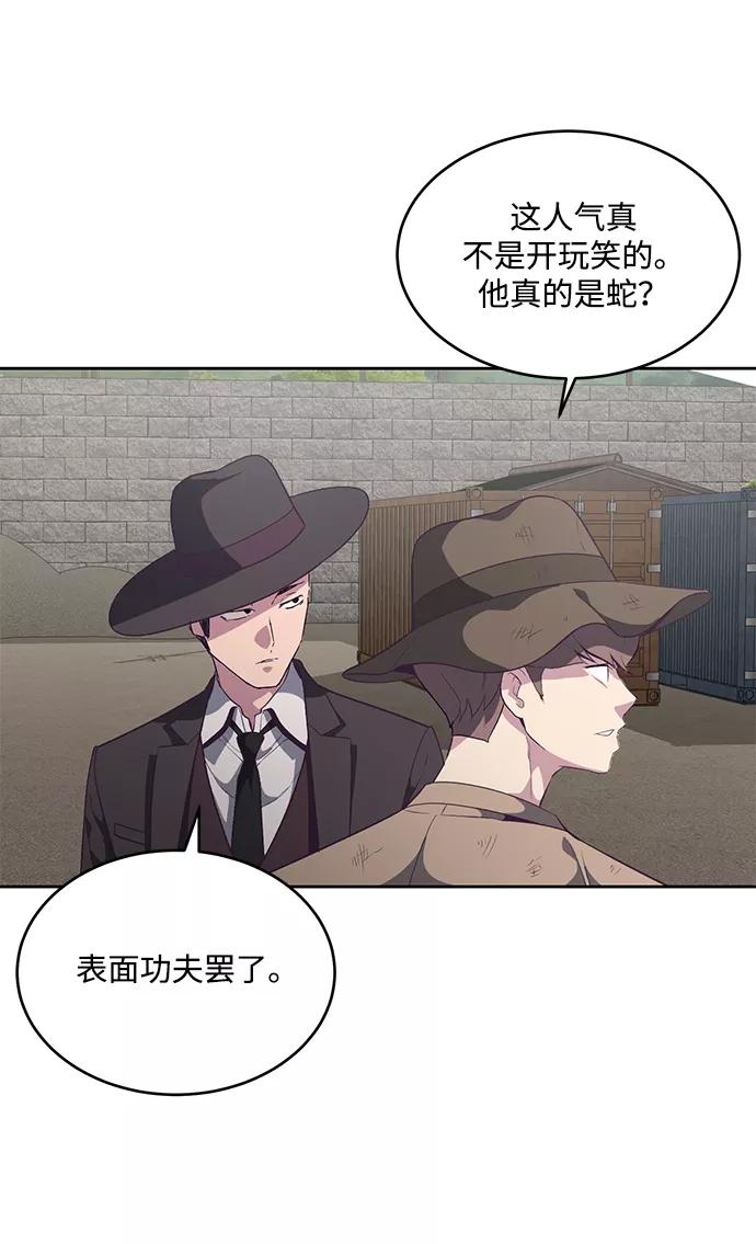 死神少年 - [第102话] 野人时代 - 第77张图