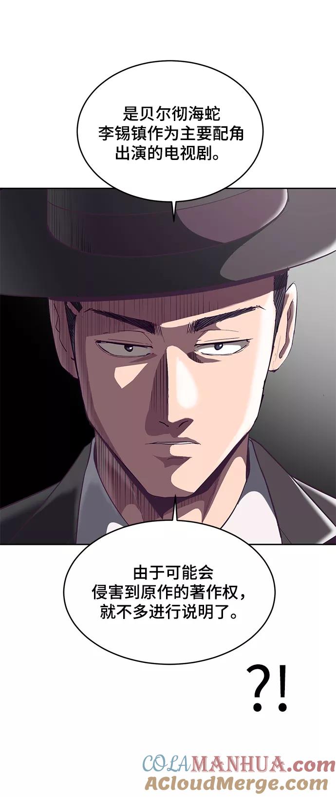 死神少年 - [第102话] 野人时代 - 第55张图