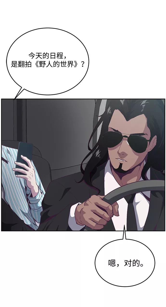 死神少年 - [第102话] 野人时代 - 第39张图