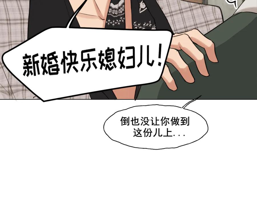 《偏见》14 床被摇塌了！？ 第59页