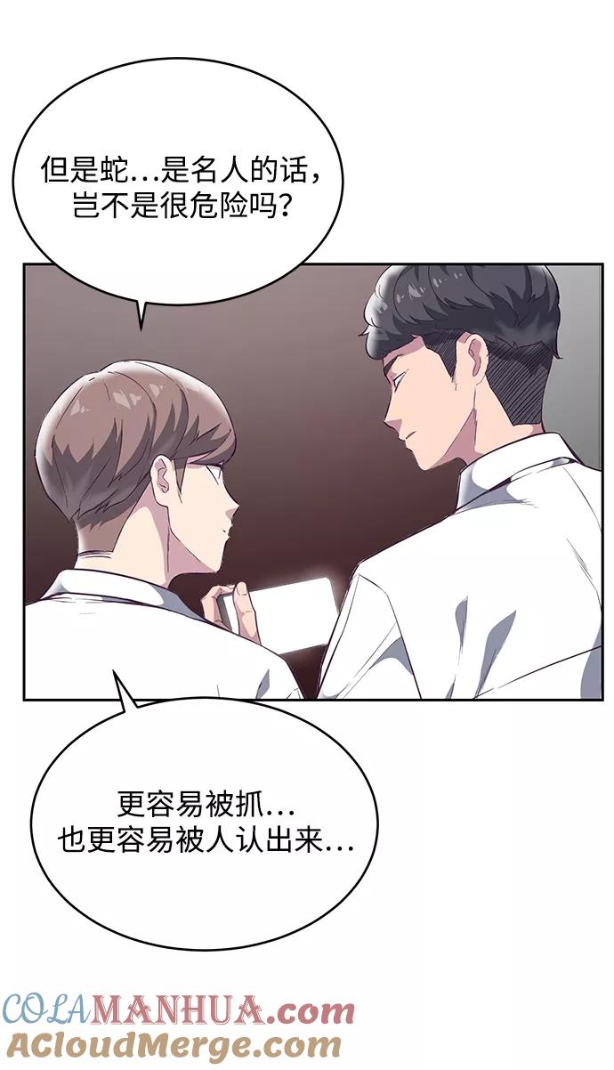 死神少年 - [第102话] 野人时代 - 第25张图