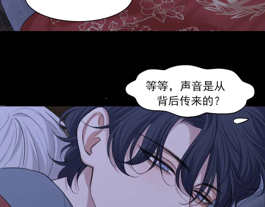 《偏见》14 床被摇塌了！？ 第64页