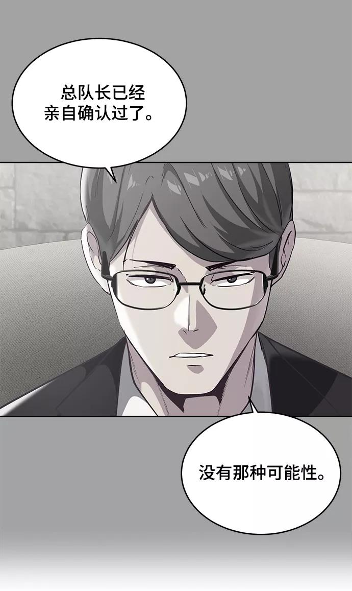 死神少年 - [第102话] 野人时代 - 第8张图