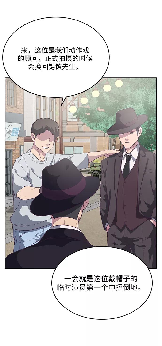 死神少年 - [第102话] 野人时代 - 第59张图