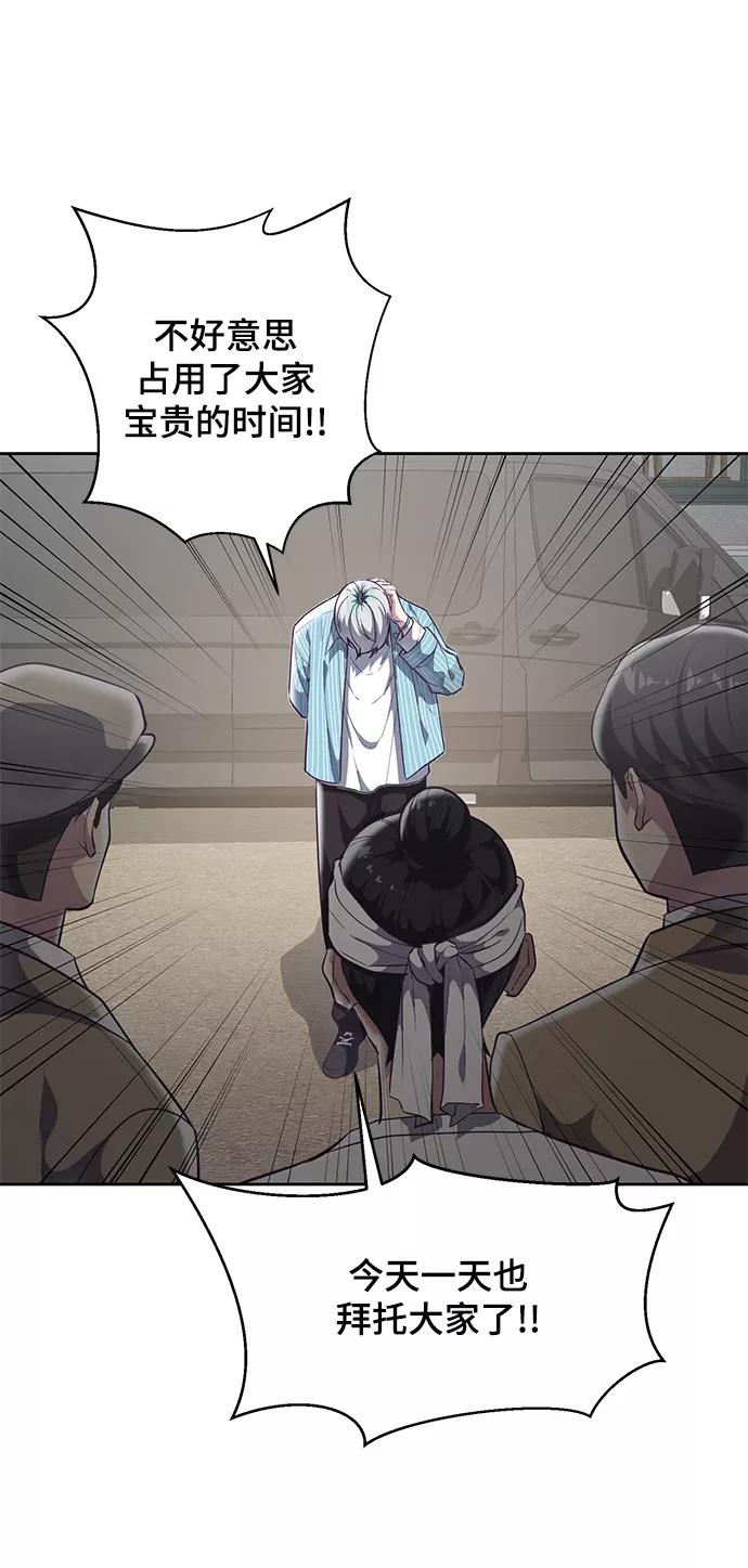 死神少年 - [第102话] 野人时代 - 第80张图