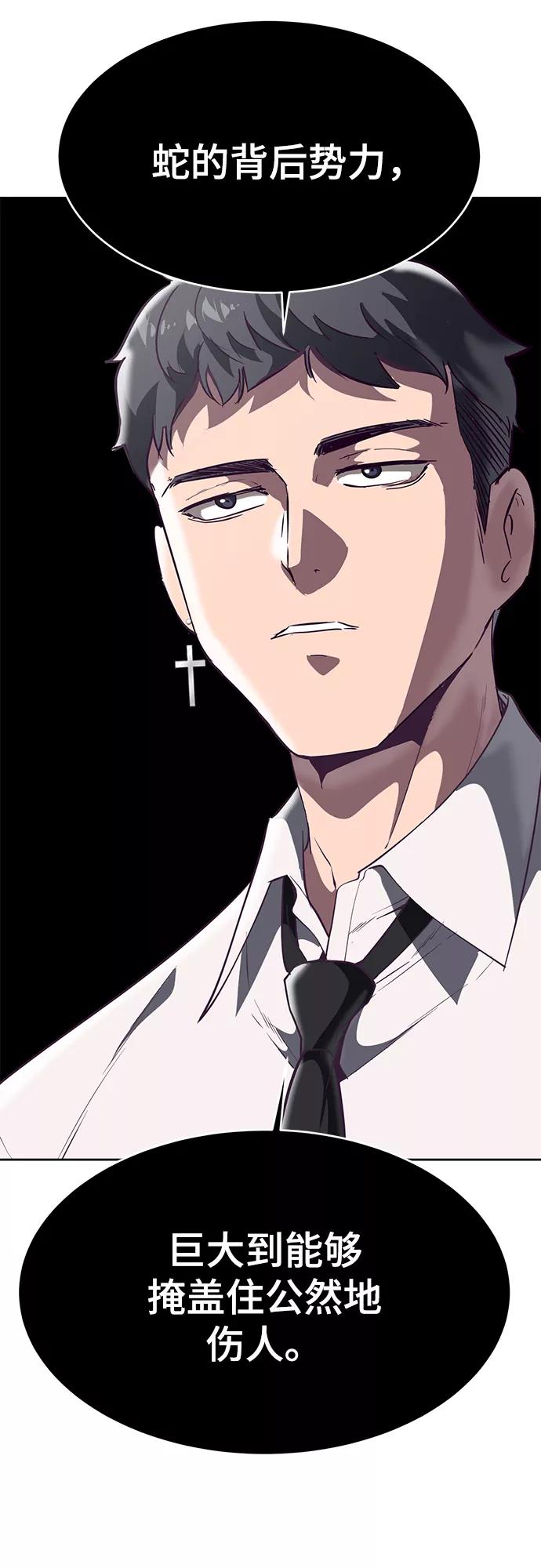 死神少年 - [第102话] 野人时代 - 第33张图