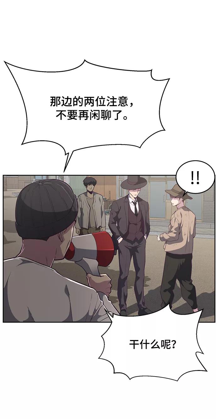 死神少年 - [第102话] 野人时代 - 第68张图