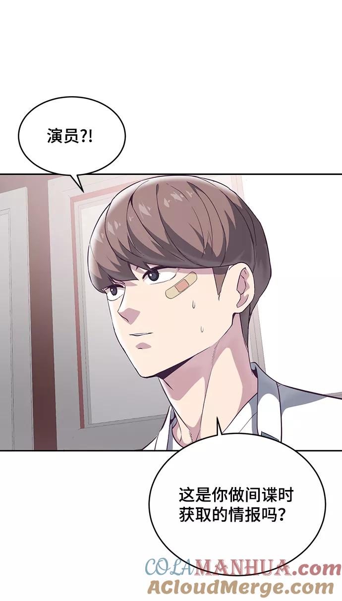 死神少年 - [第102话] 野人时代 - 第22张图