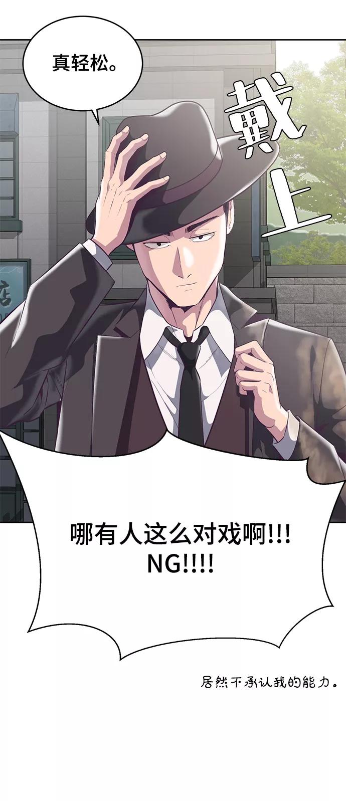 死神少年 - [第102话] 野人时代 - 第66张图