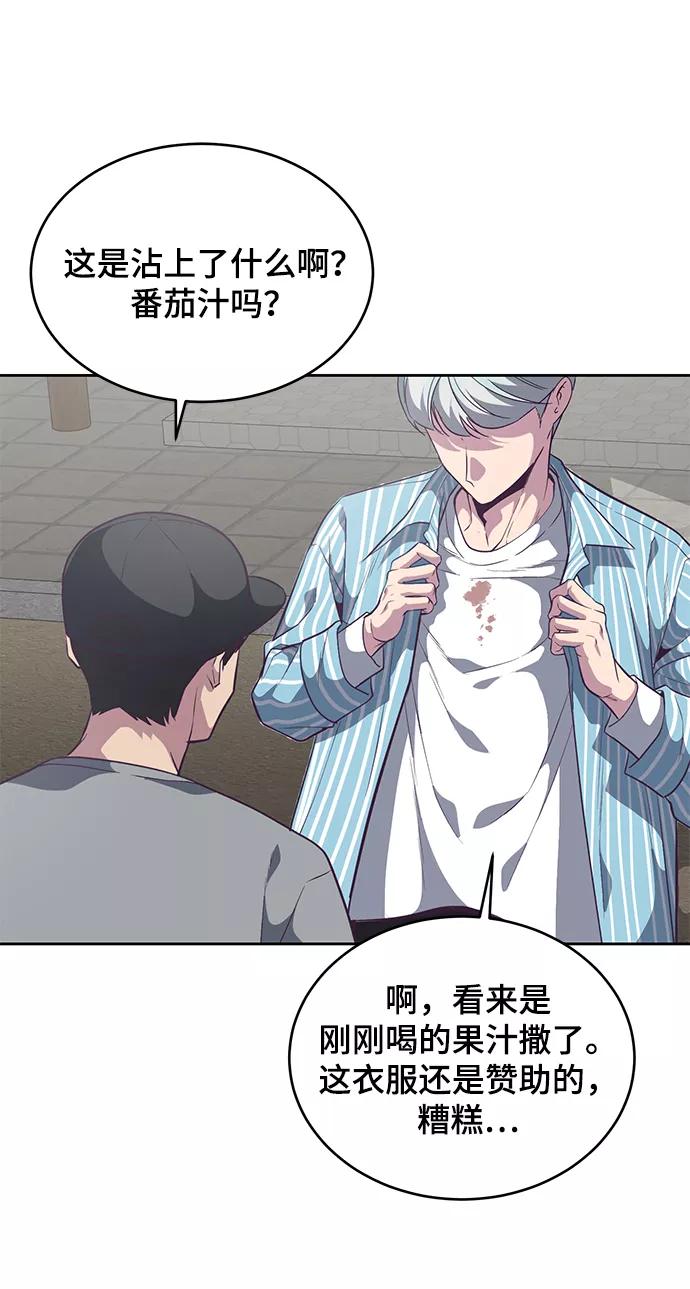 死神少年 - [第102话] 野人时代 - 第83张图