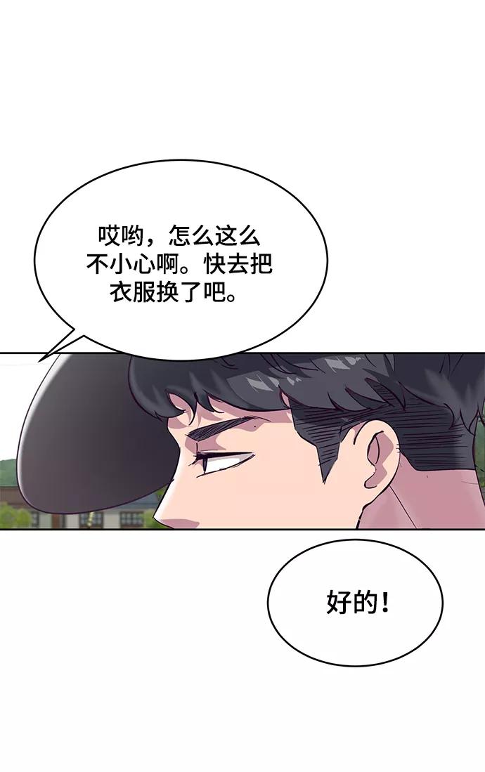 死神少年 - [第102话] 野人时代 - 第84张图