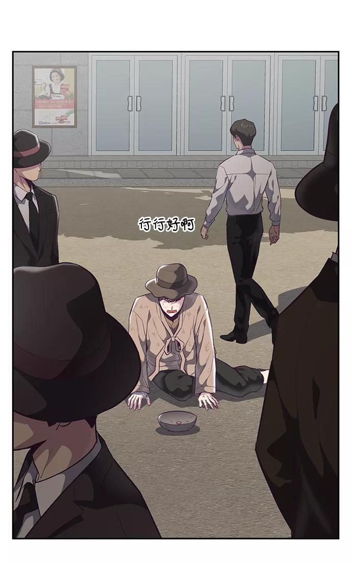 死神少年 - [第102话] 野人时代 - 第71张图